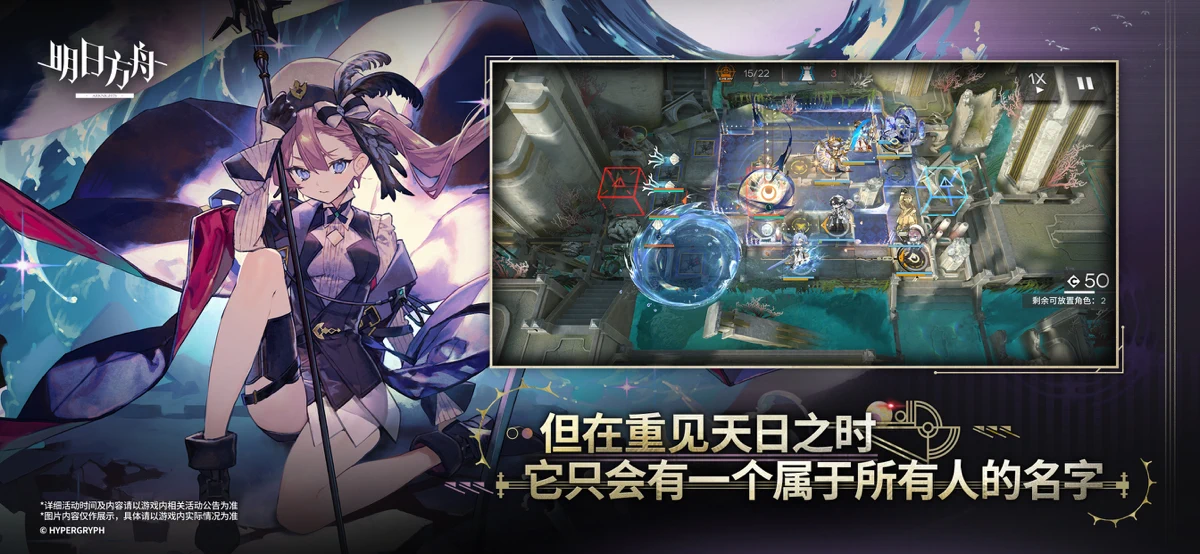 明日方舟 screenshot 3