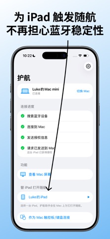 护航 Outrider screenshot