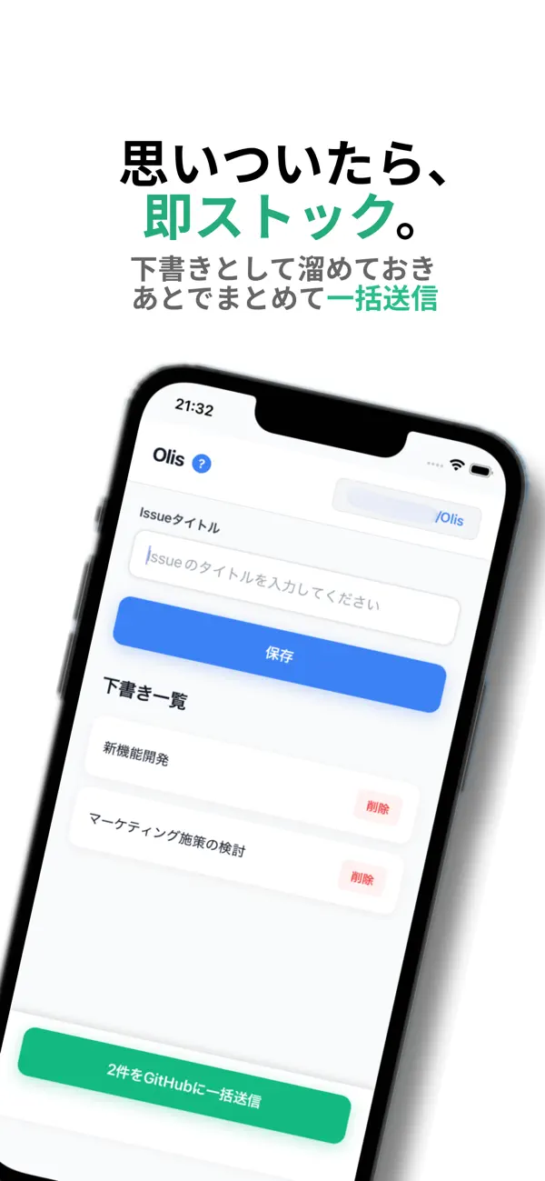 #1. Olis (iOS) Με: Takuma Takakusagi
