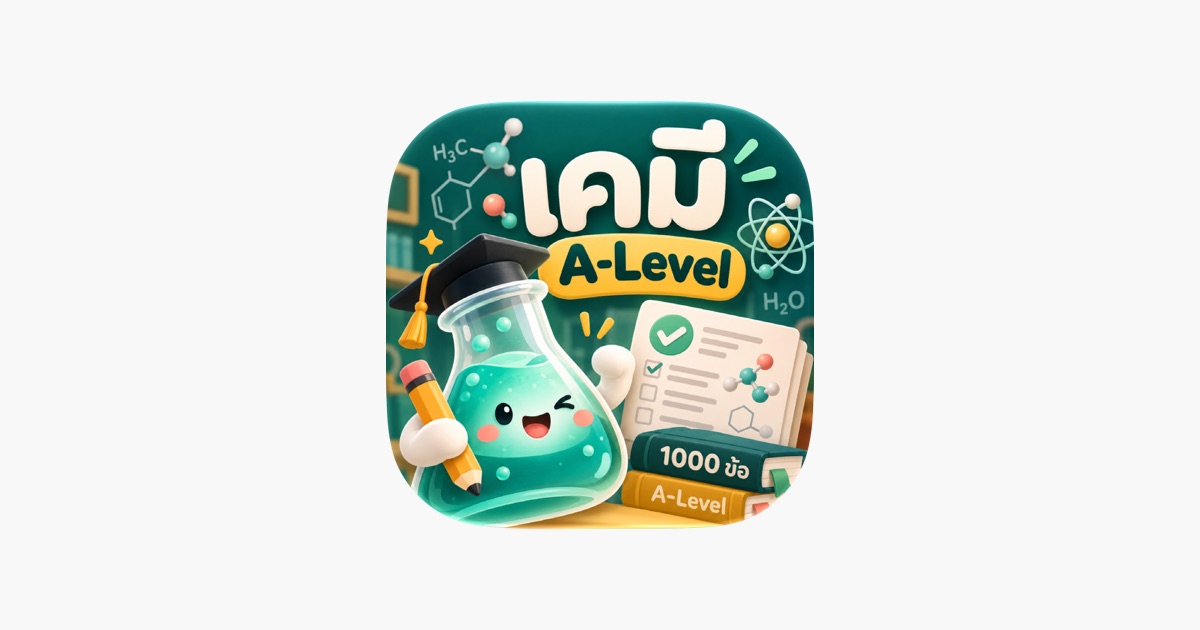 ‎ตะลุยโจทย์ เคมี A-Level 1000 App - App Store