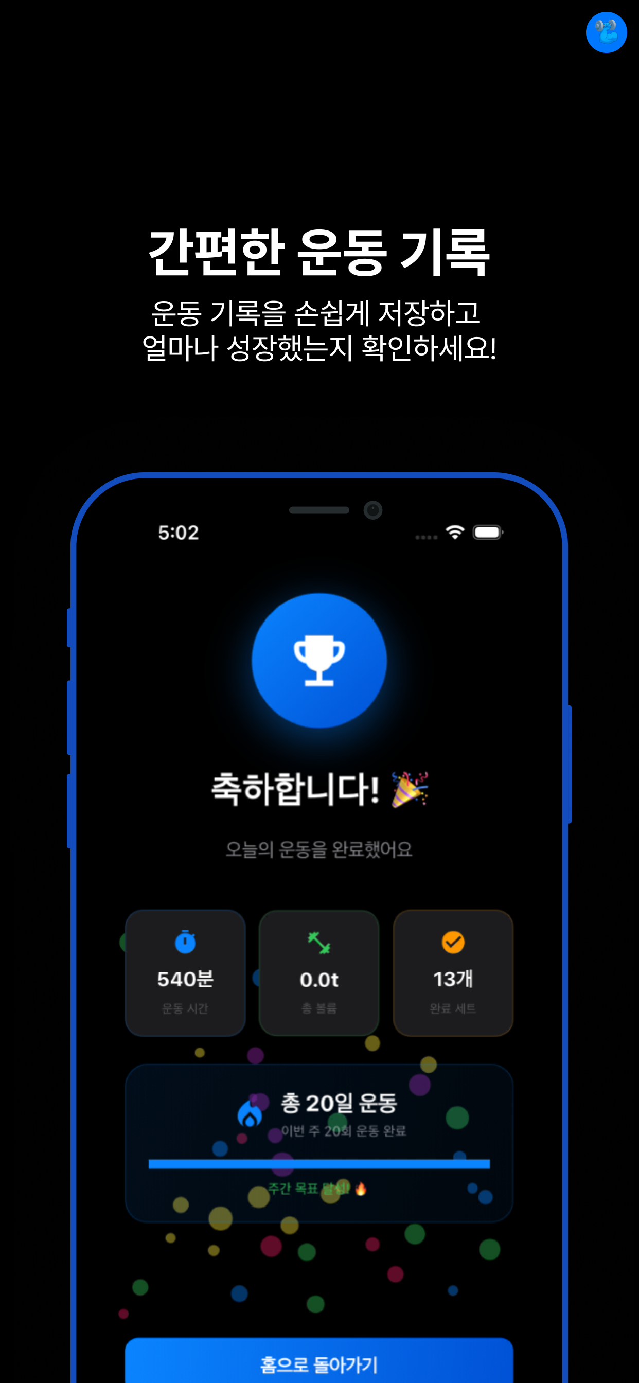 리프트업AI screenshot 7
