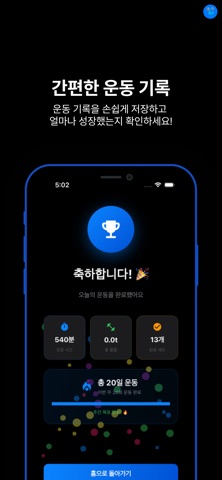 리프트업AI screenshot