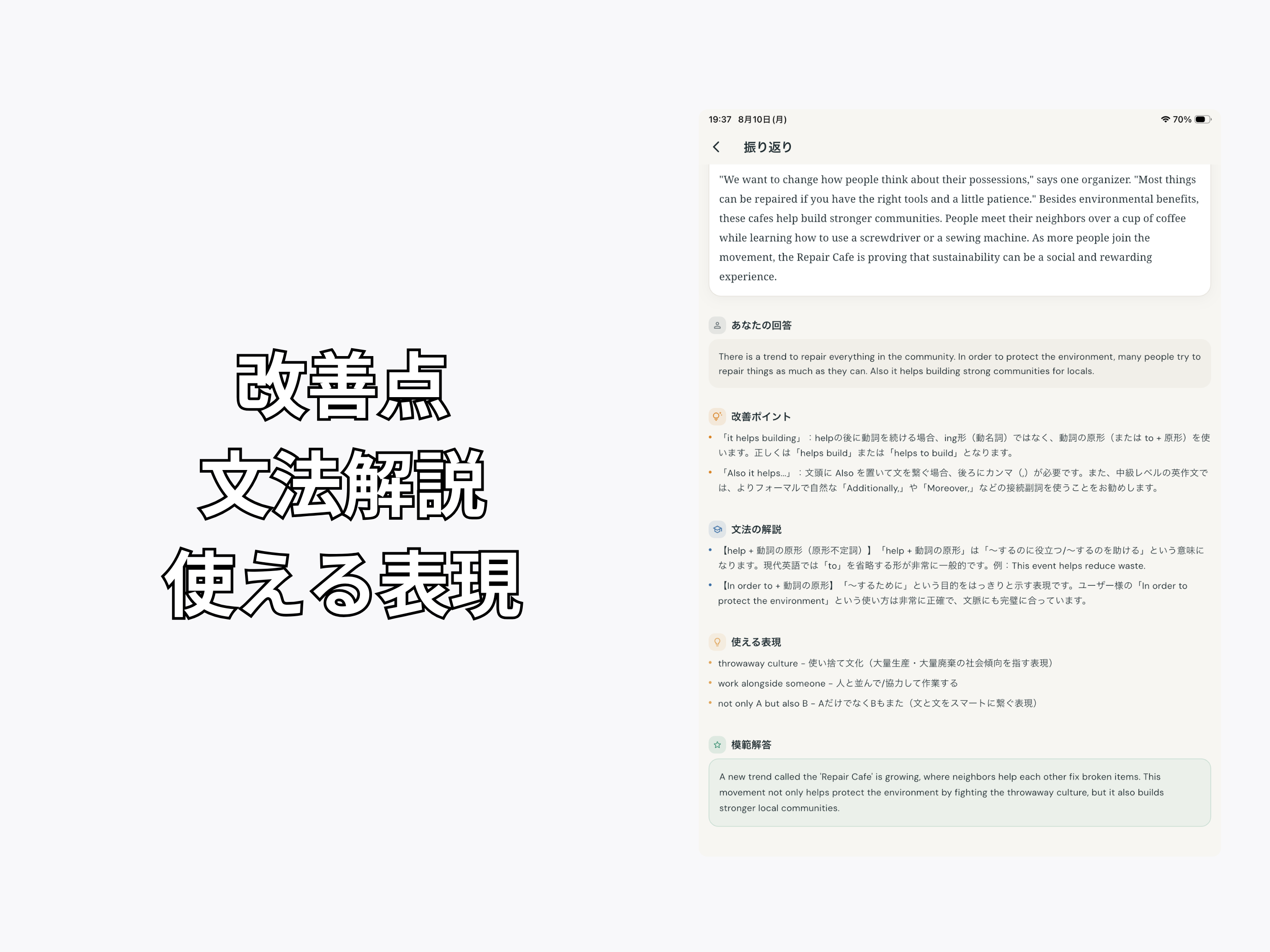 Digest - 英文要約練習アプリ/英検/英語ライティング screenshot 15