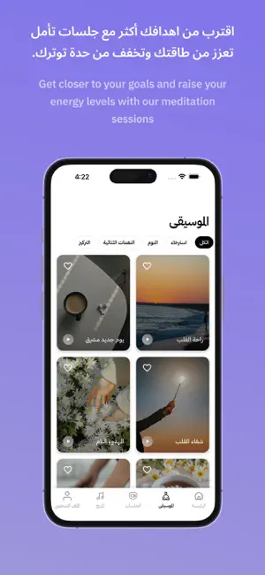 نفس - Nafas screenshot 4