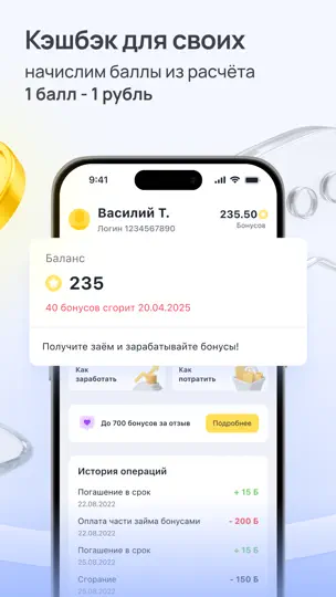 Скриншот Webbankir – займы онлайн на iPhone 5