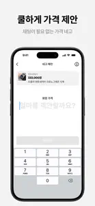 후루츠패밀리: 빈티지, 세컨핸드 패션 중고거래 커뮤니티 screenshot #8 for iPhone