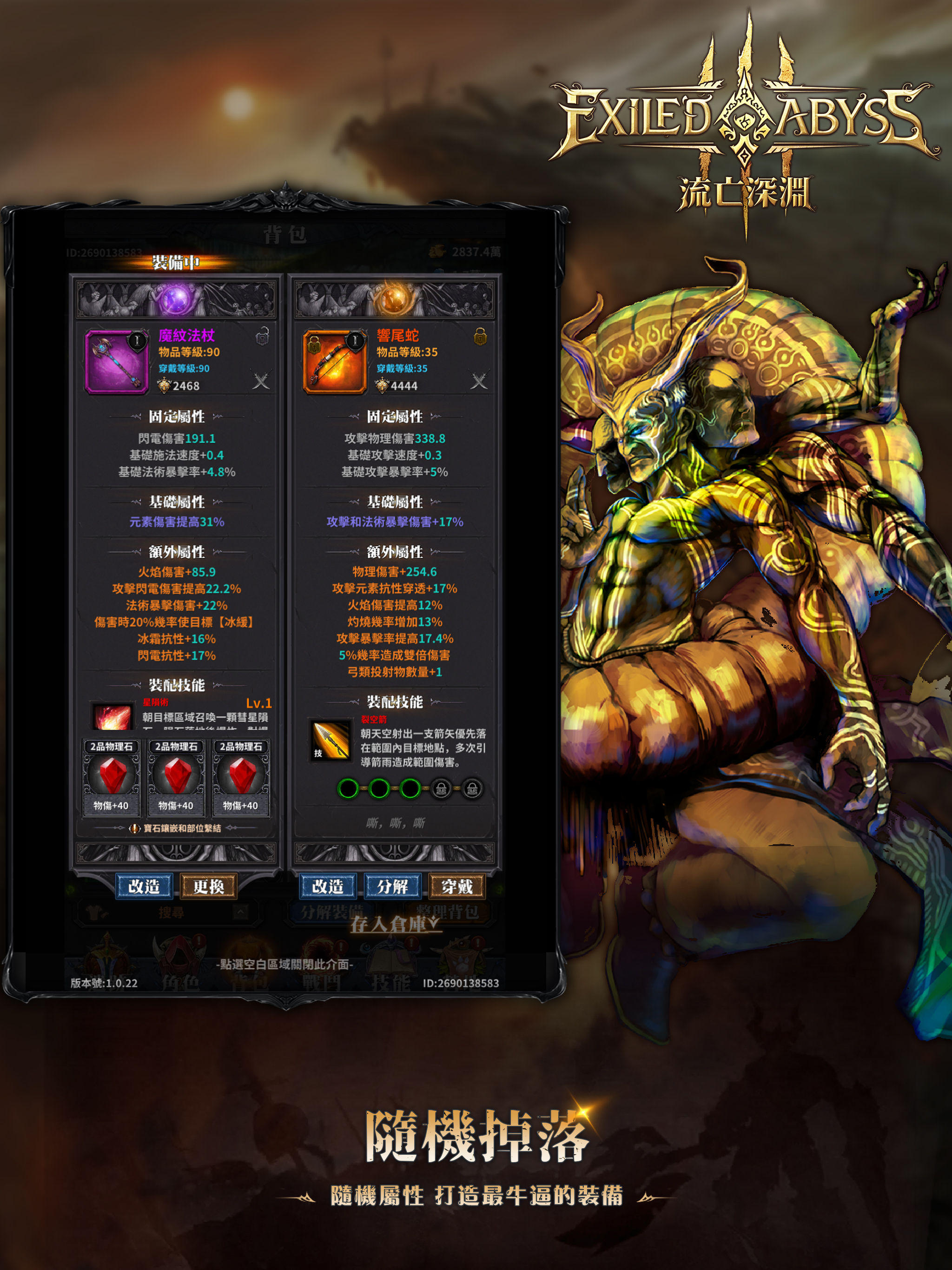 流亡深淵 screenshot 7