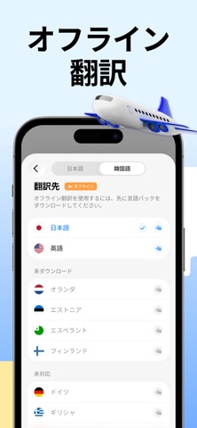 Translate Ace - AI翻訳 iPhone screenshot 10