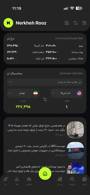 Nerkheh Rooz screenshot 1