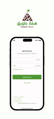 Himmat Tuwaiq Jobs-Employment screenshot