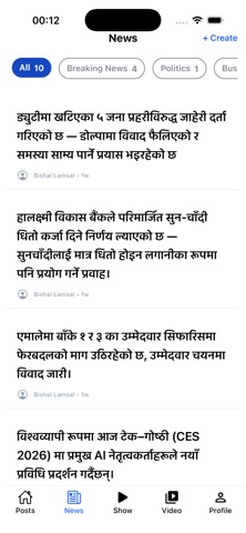 AawajApp Screenshot 2 of 4