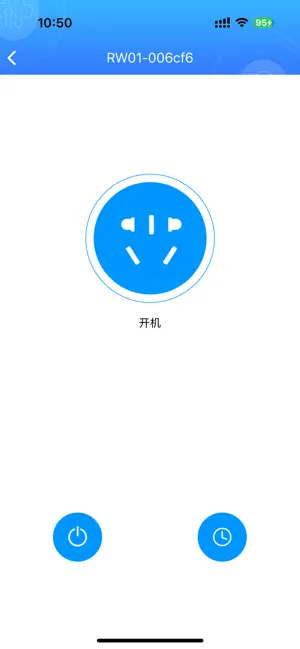 海凌物联 screenshot 3