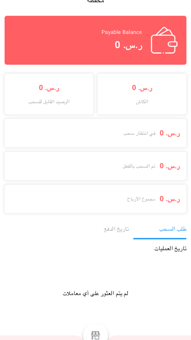 الشركاء المطاعم Screenshot