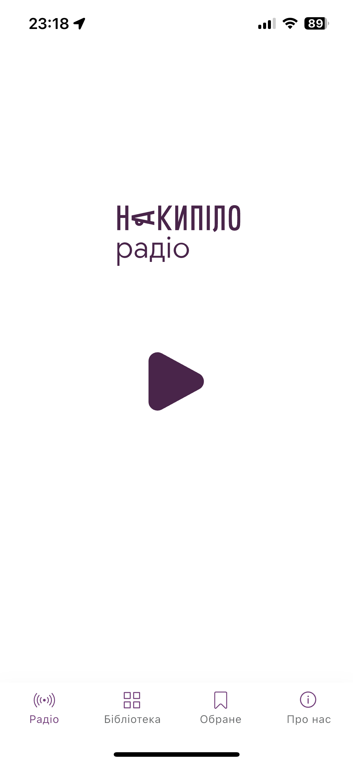 Радіо Накипіло screenshot 2
