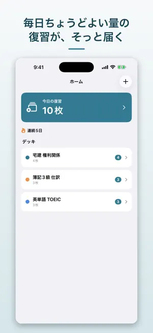 とれる。教科書を撮って作るAI暗記カード｜穴埋め・4択クイズ screenshot 2
