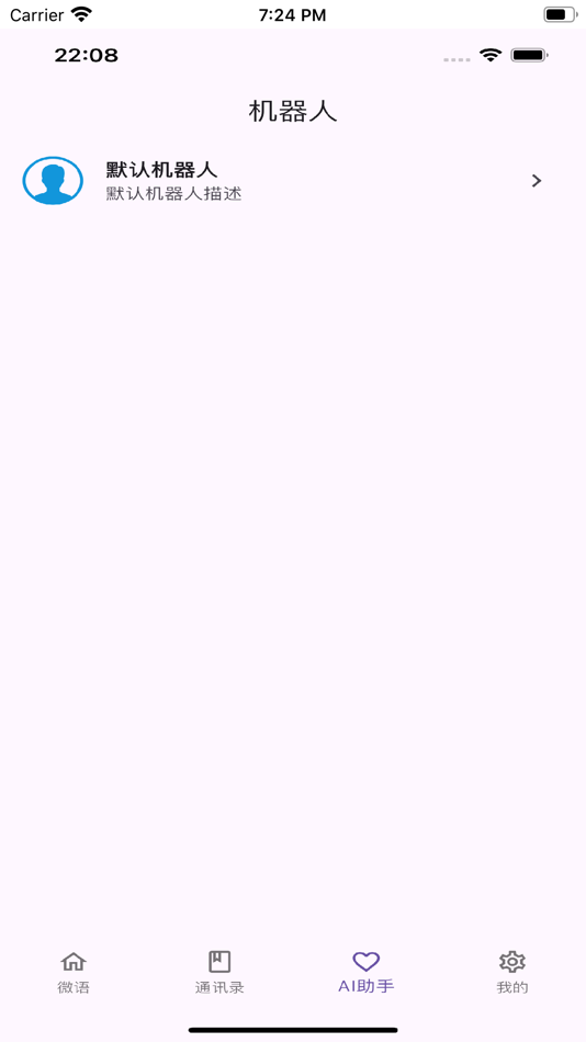 #6. 微语 (macOS) Podle: Beijing Weiyu Tianxia Technology Co., Ltd.