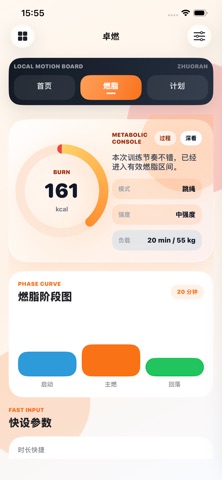 卓燃 screenshot