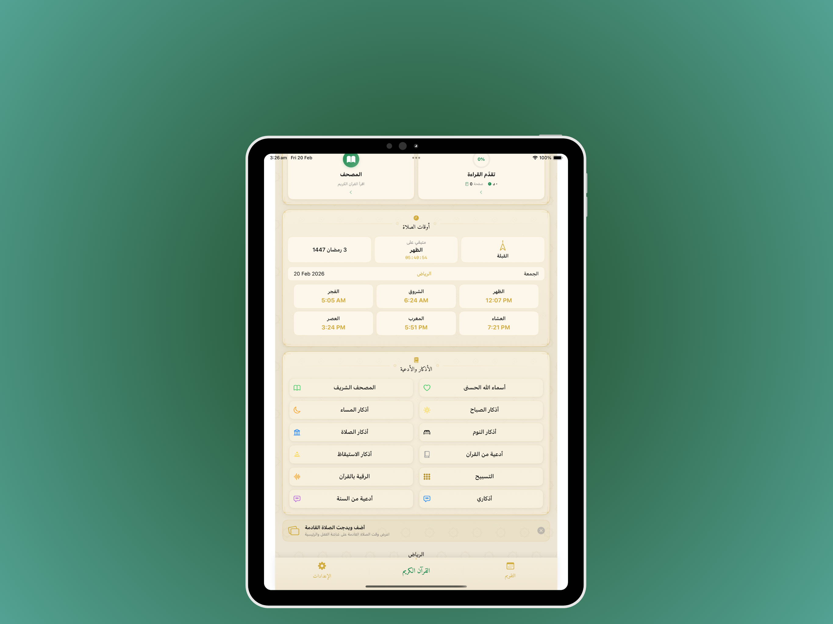 Salati & Athkari -Prayer Quran screenshot 12