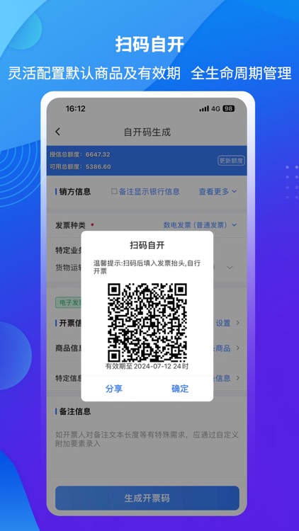 爱信诺51发票