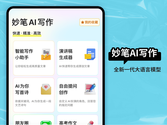 AI晓百科-智能文案写作互动翻译机器人