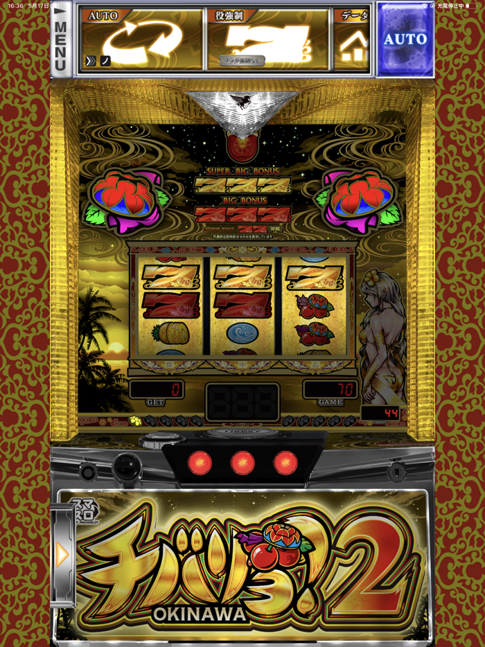 【スマスロ】チバリヨ2