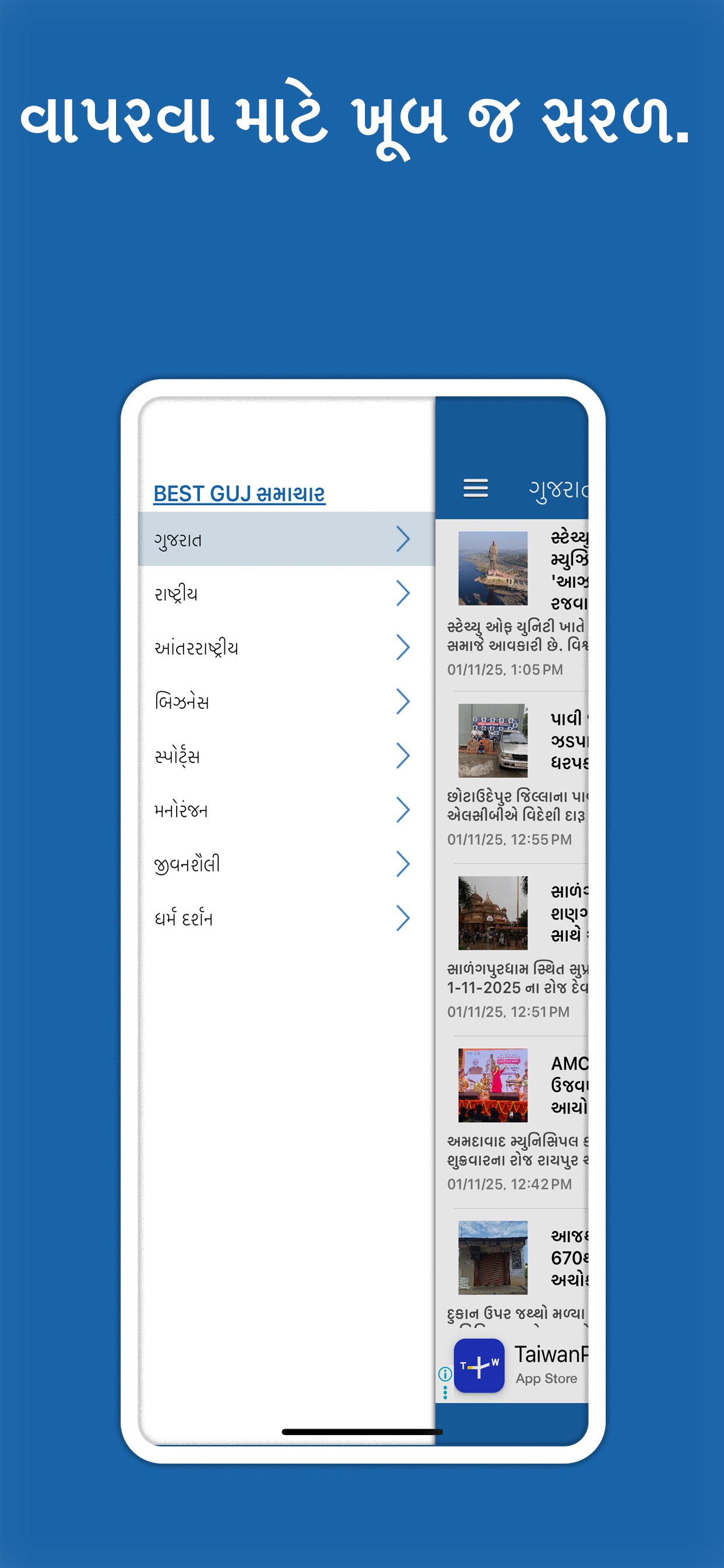 Best Gujarati Newspapers screenshot 3