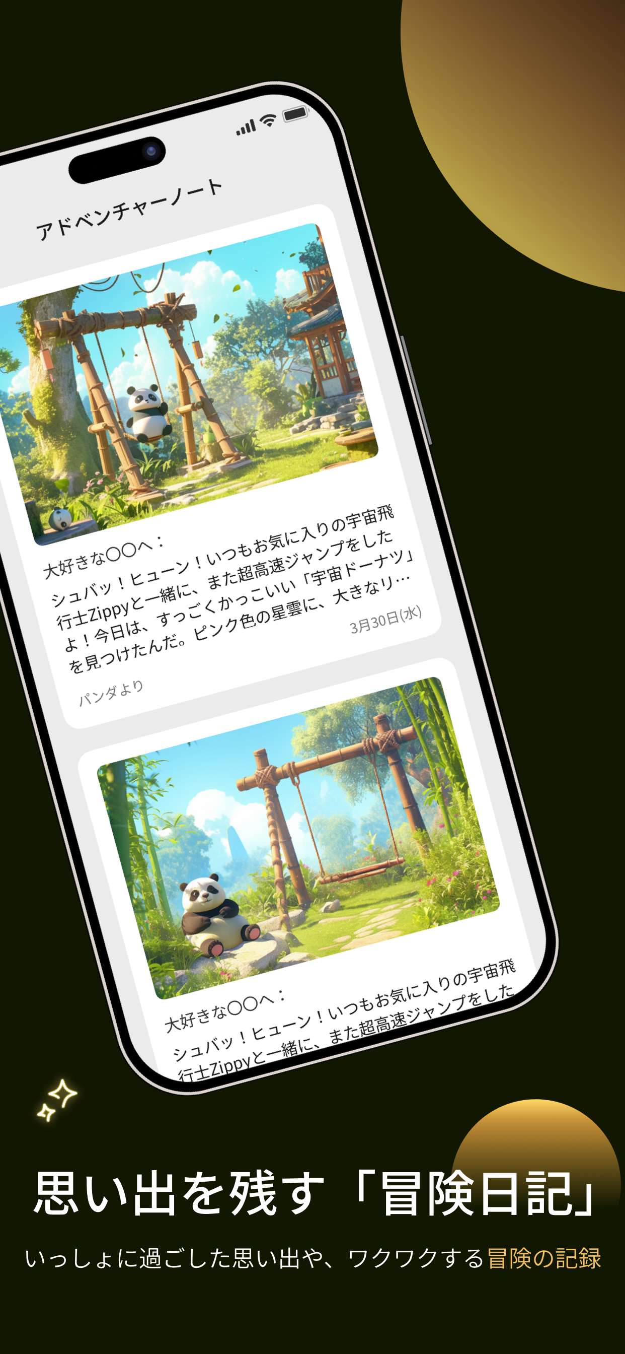 AYUS Panda screenshot 3