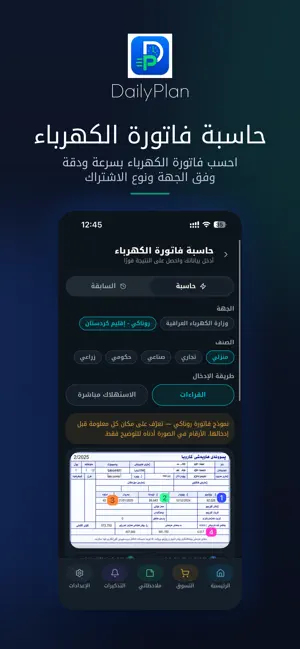 DailyPlan screenshot 3