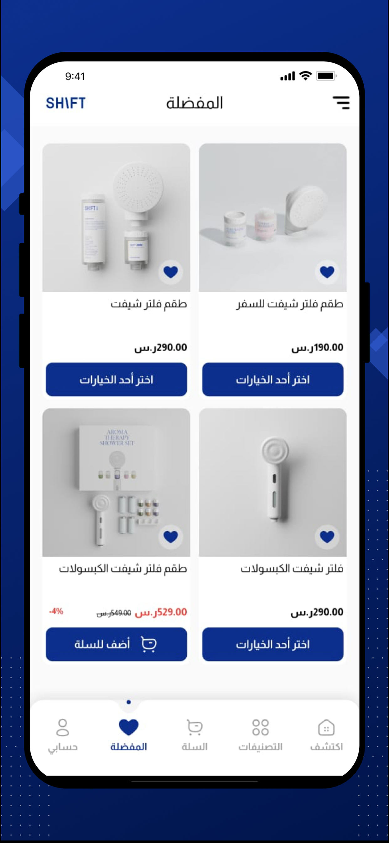 Shift | شيفت screenshot 3