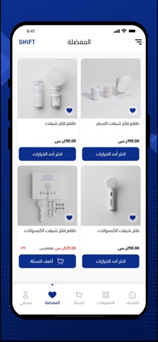 Shift | شيفت screenshot