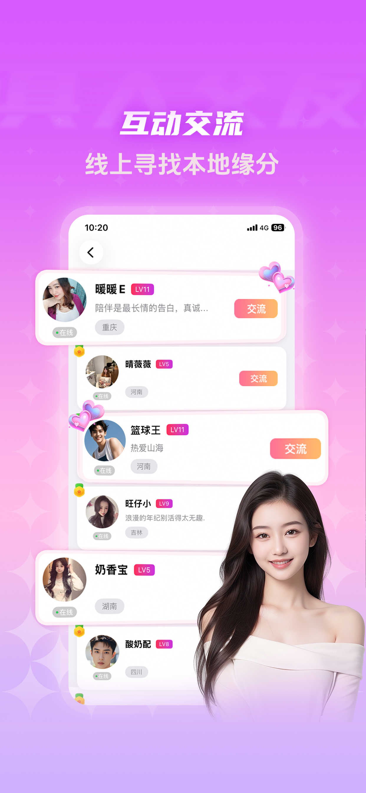 狐狸聊聊-情感视频语音聊天交友互动交流平台 screenshot 4