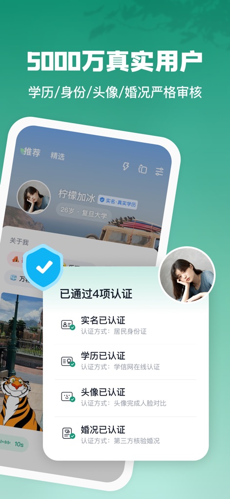 青藤之恋 - Esta herramienta asegura la autenticidad de los usuarios mediante la verificación de datos clave como la identidad y la educación, tal como se ilustra con el gran icono de verificación en el perfil.