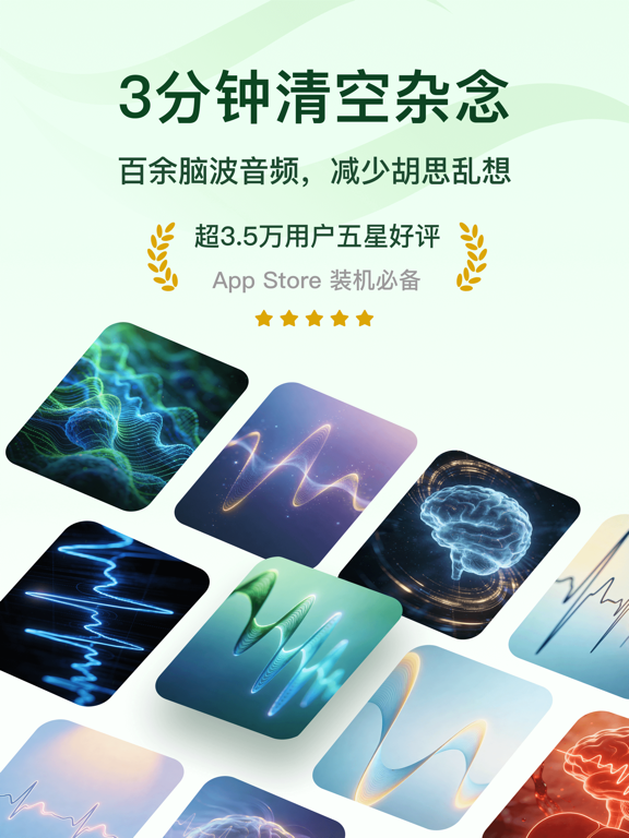 Screenshot #4 pour Now冥想-每日正念冥想、白噪音、睡眠监测、助眠&HRV压力