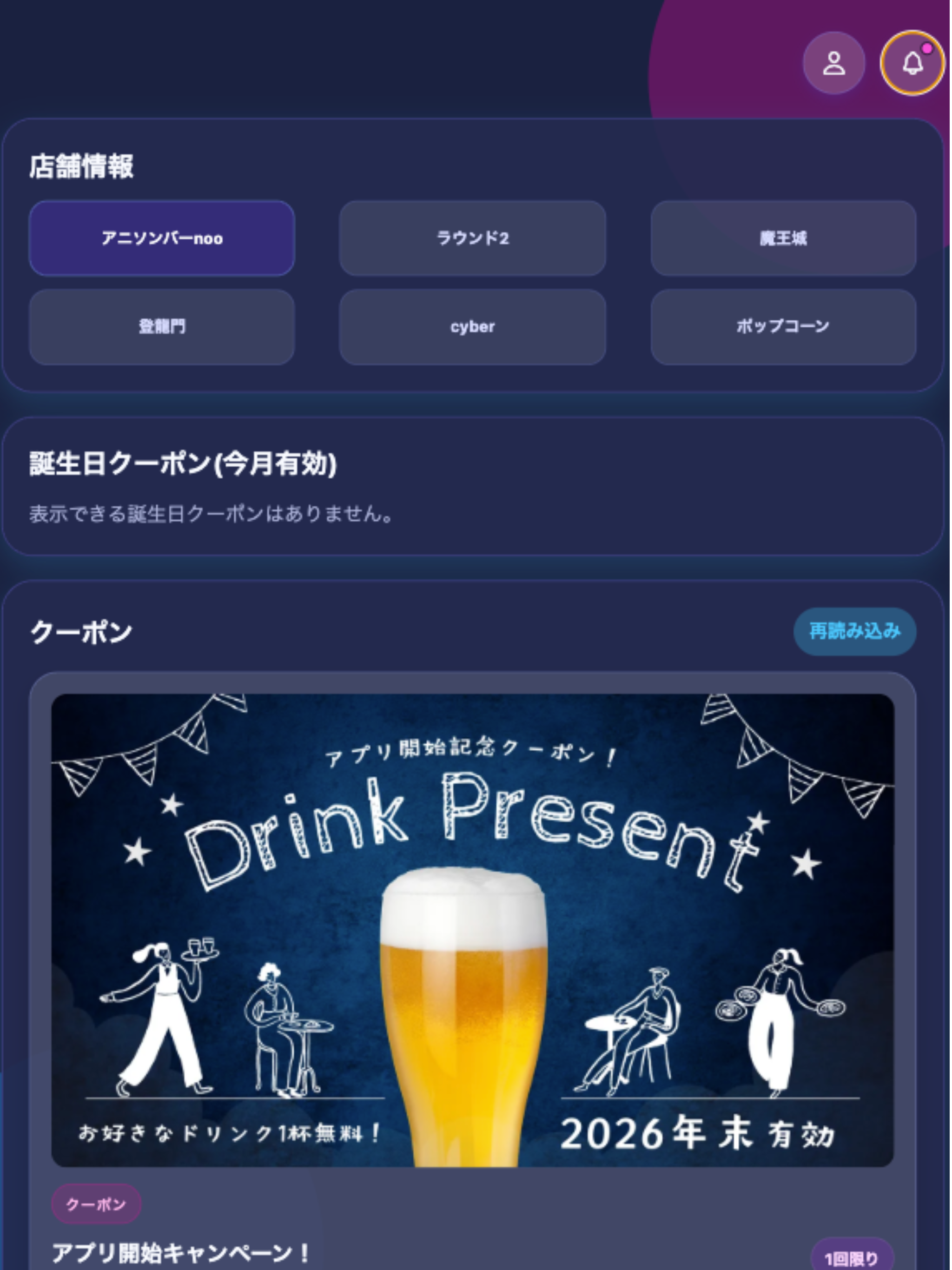 サブカルエンターテイメントグループ公式アプリ screenshot 5