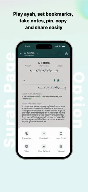 Understanding Quran screenshot 3