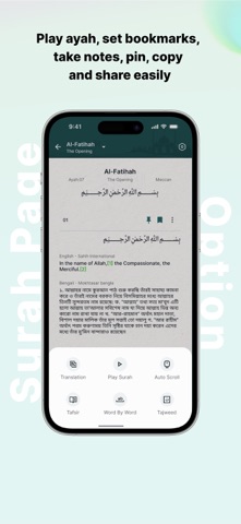 Understanding Quran screenshot