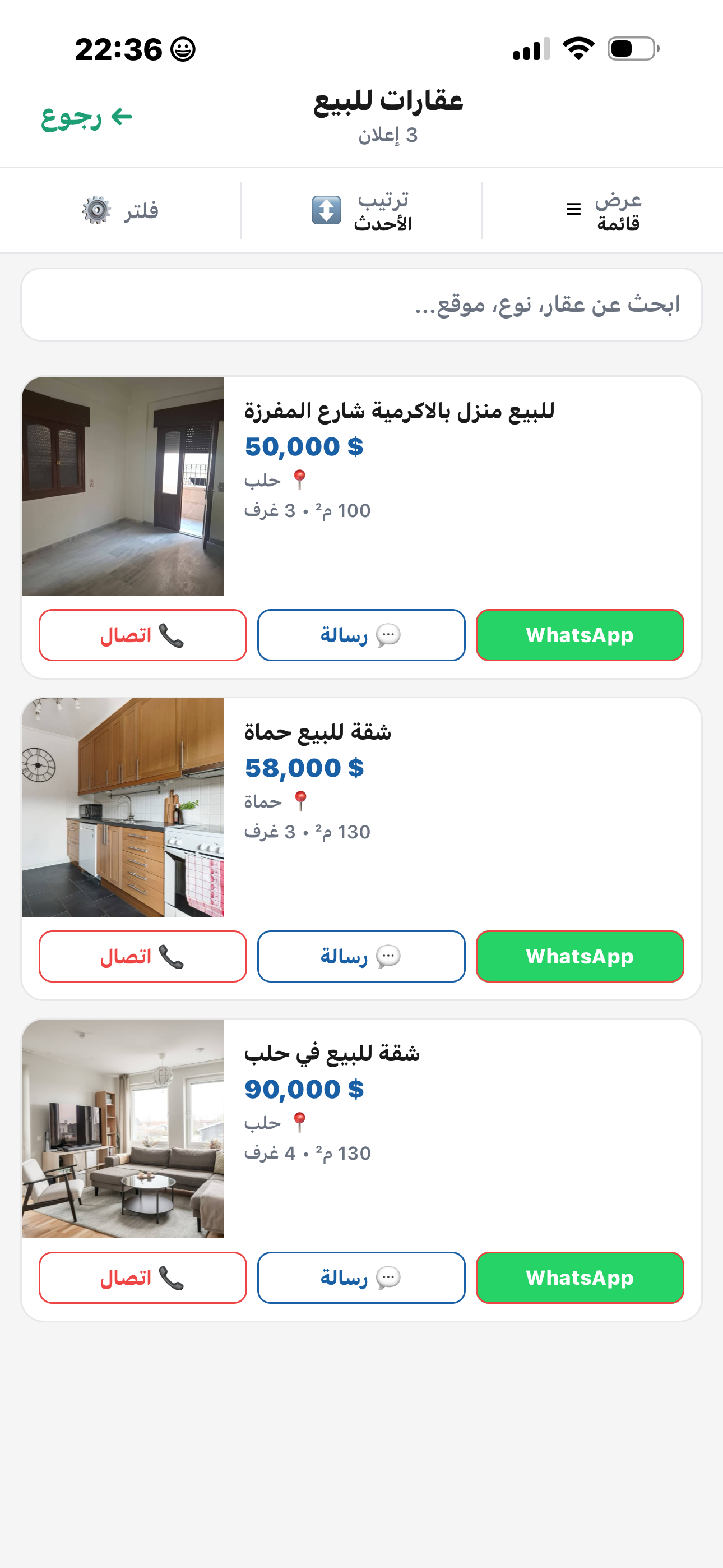 SyrianBox screenshot 6