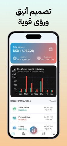 راوي – يروي قصة أموالك screenshot