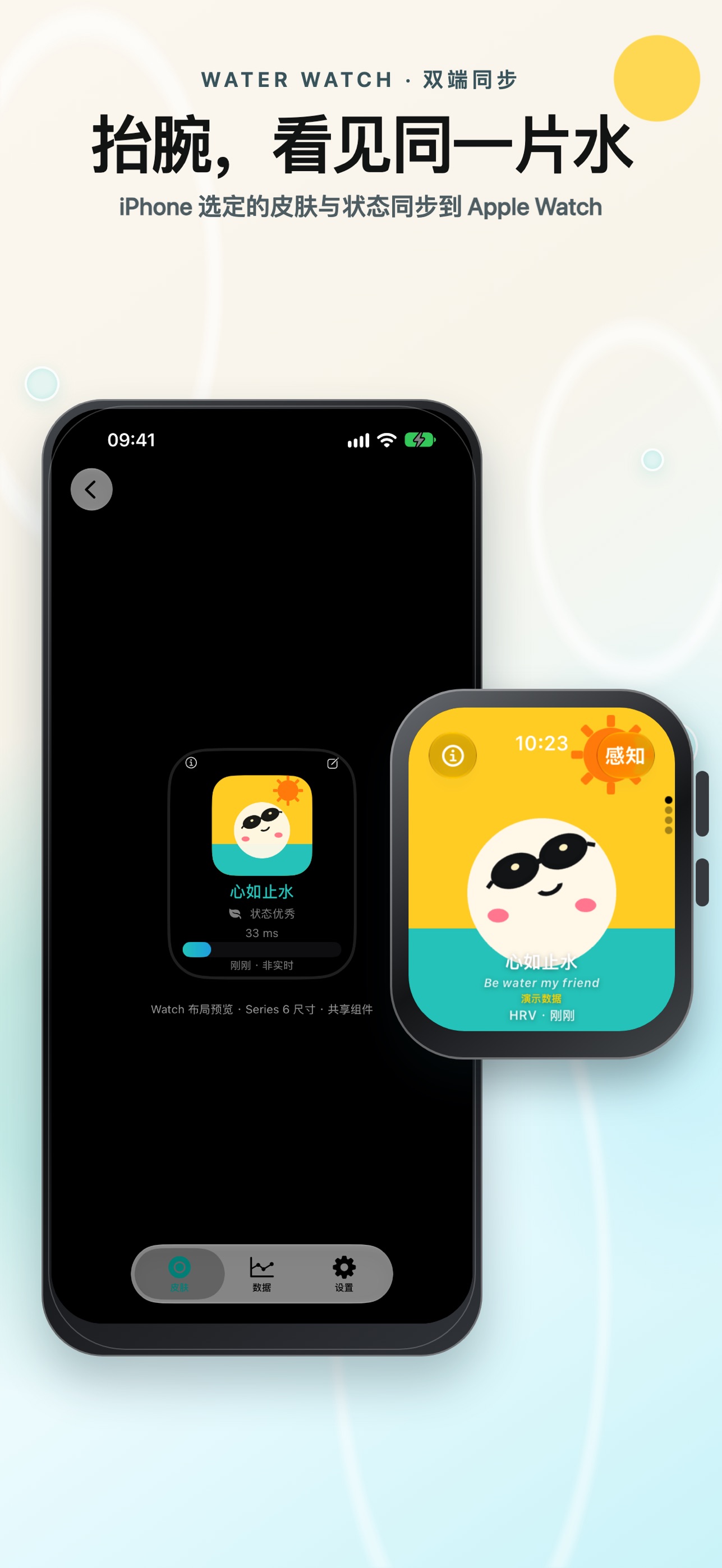 Screenshot 3 of Water Watch