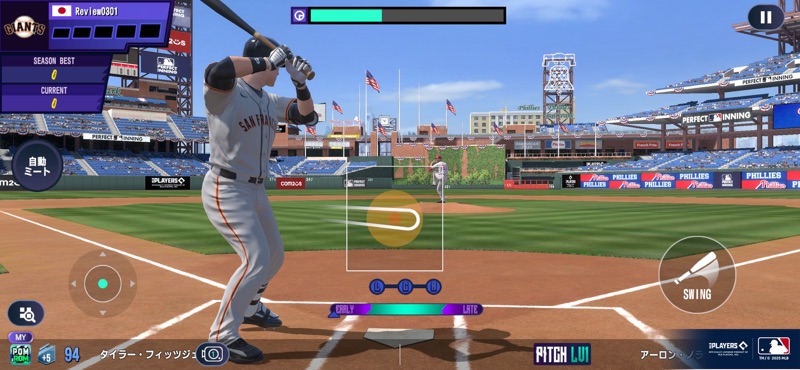 MLBパーフェクトイニング26 screenshot 9
