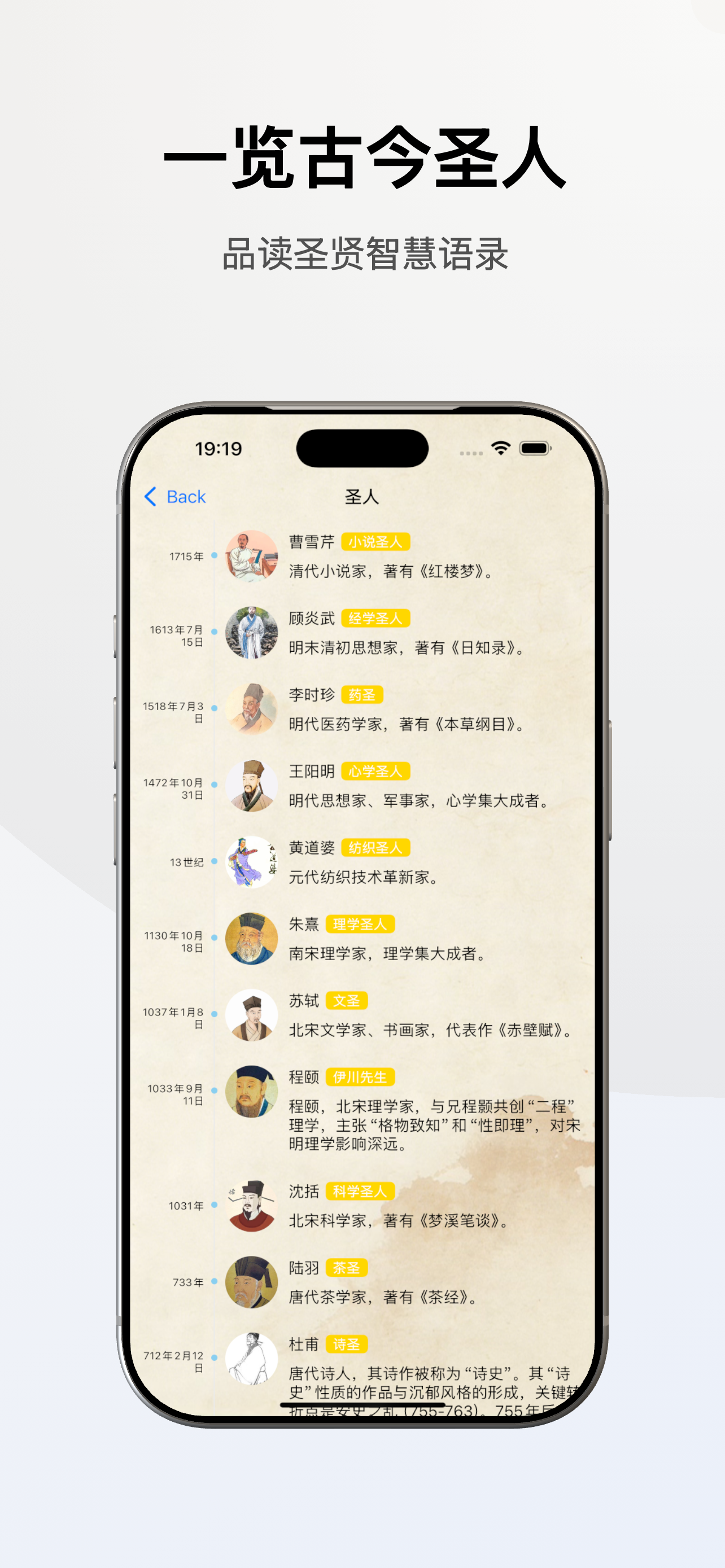 Chinese Famous Quotes screenshot 6