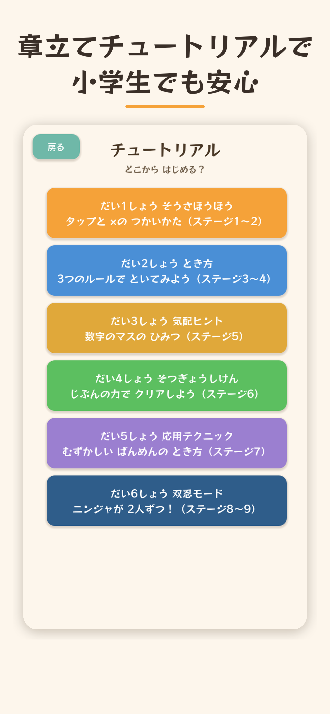 クリプトニンジャ かくれんぼパズル screenshot 4