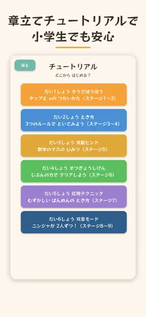 クリプトニンジャ かくれんぼパズル screenshot 4