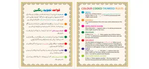 Dual Page 13 line Quran screenshot 2