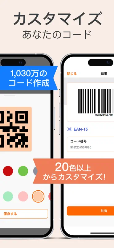 QR Code Reader＊Barcode Scanner screenshot 2 of 7