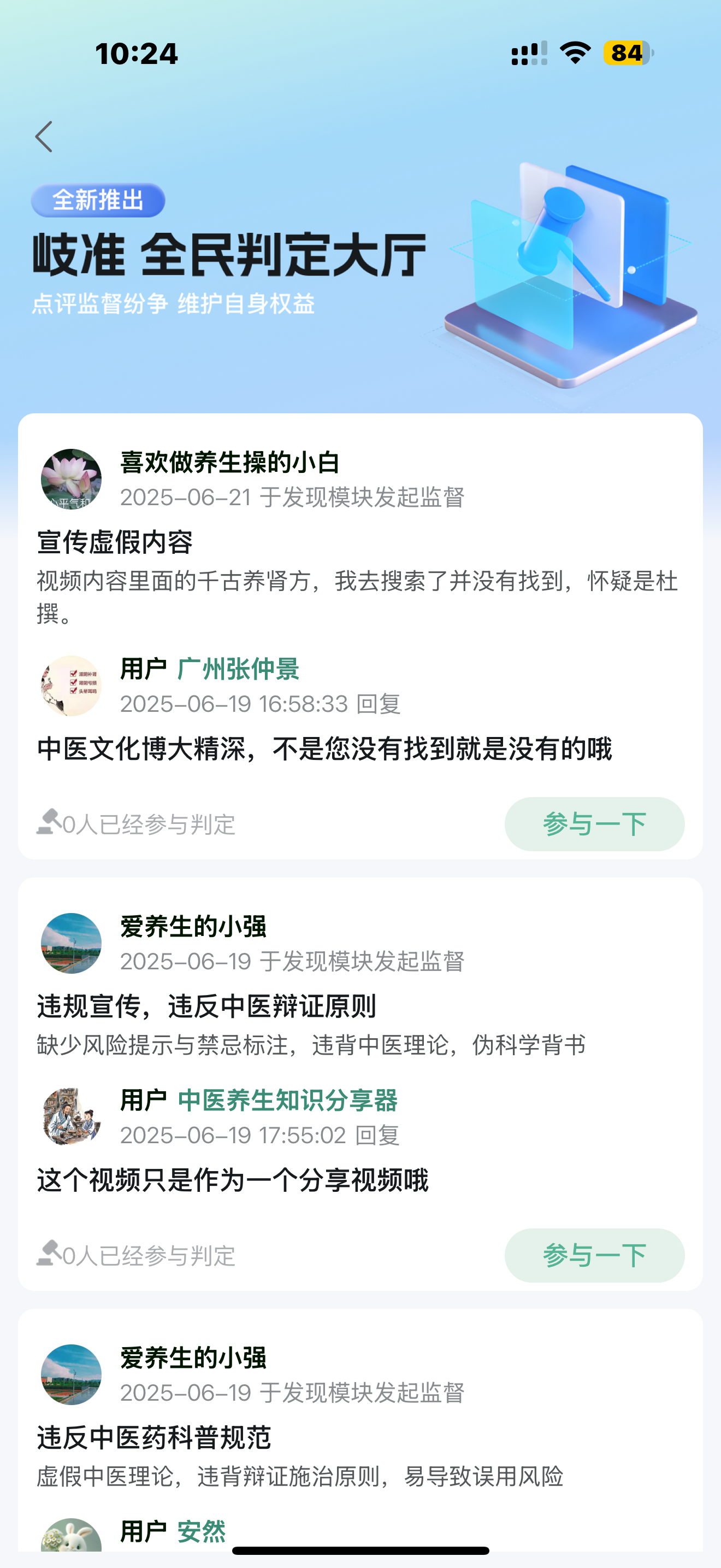 岐准