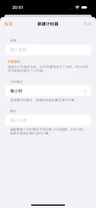 多目标计时器 screenshot #5 for iPhone