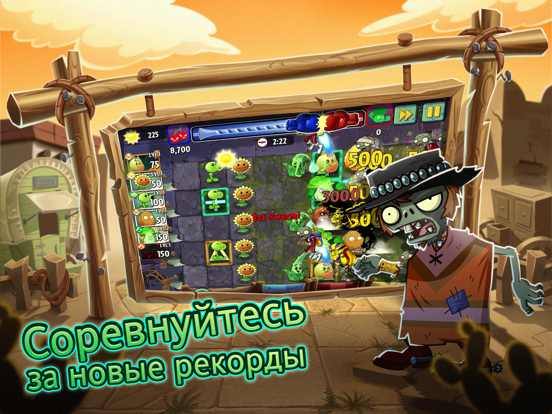 Plants vs. Zombies™ 2 Screenshots