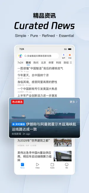 腾讯新闻 Tencent News screenshot 1