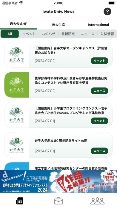 がんちゃんねる Screenshot